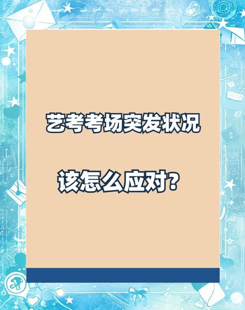 艺考导演十大常见问题