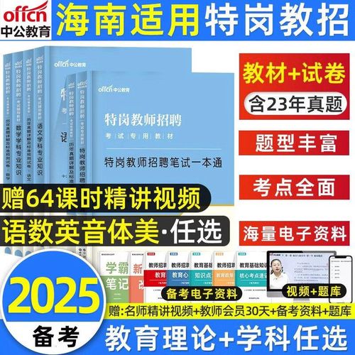 2025年音乐特岗试题