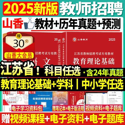 2025年音乐特岗试题