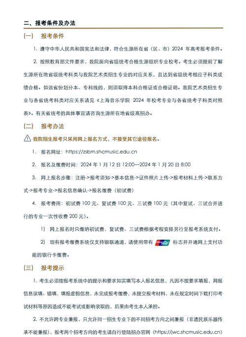 音乐类网络教育院校招生