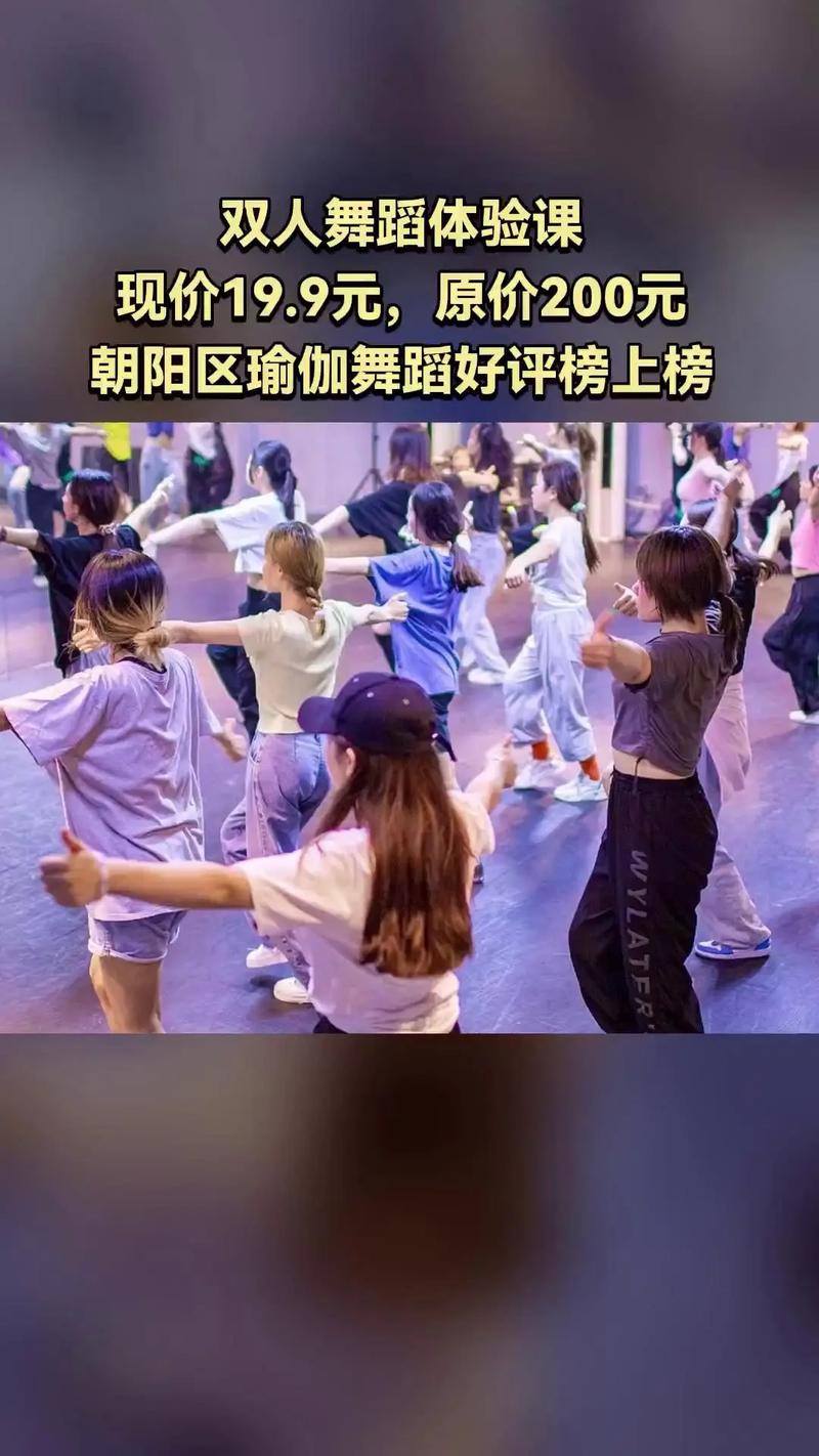 北京朝阳舞蹈培训学校