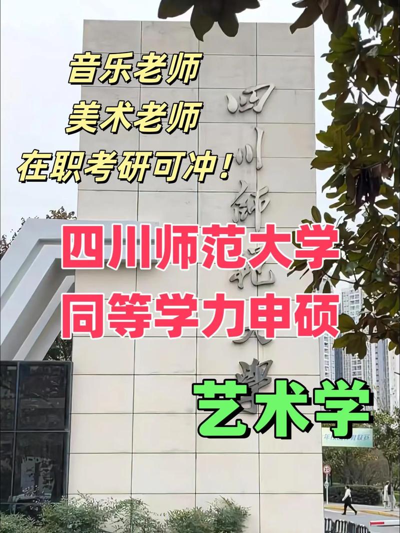 同等学历申请硕士 音乐