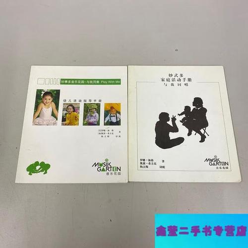 妙事多音乐花园cd下载