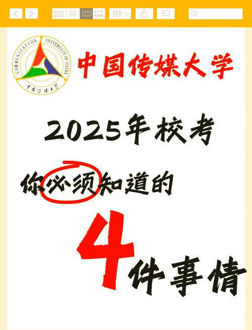 中国传媒一定要艺考吗