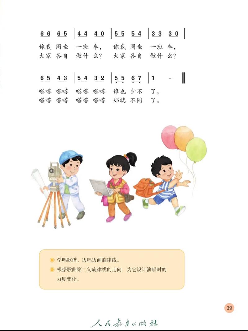 小学音乐老师面试的歌曲