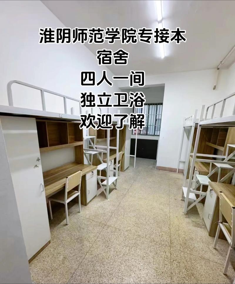 淮阴师范学院专升本音乐