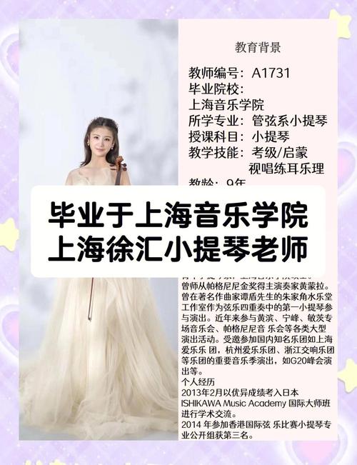 各校需要怎样的音乐老师