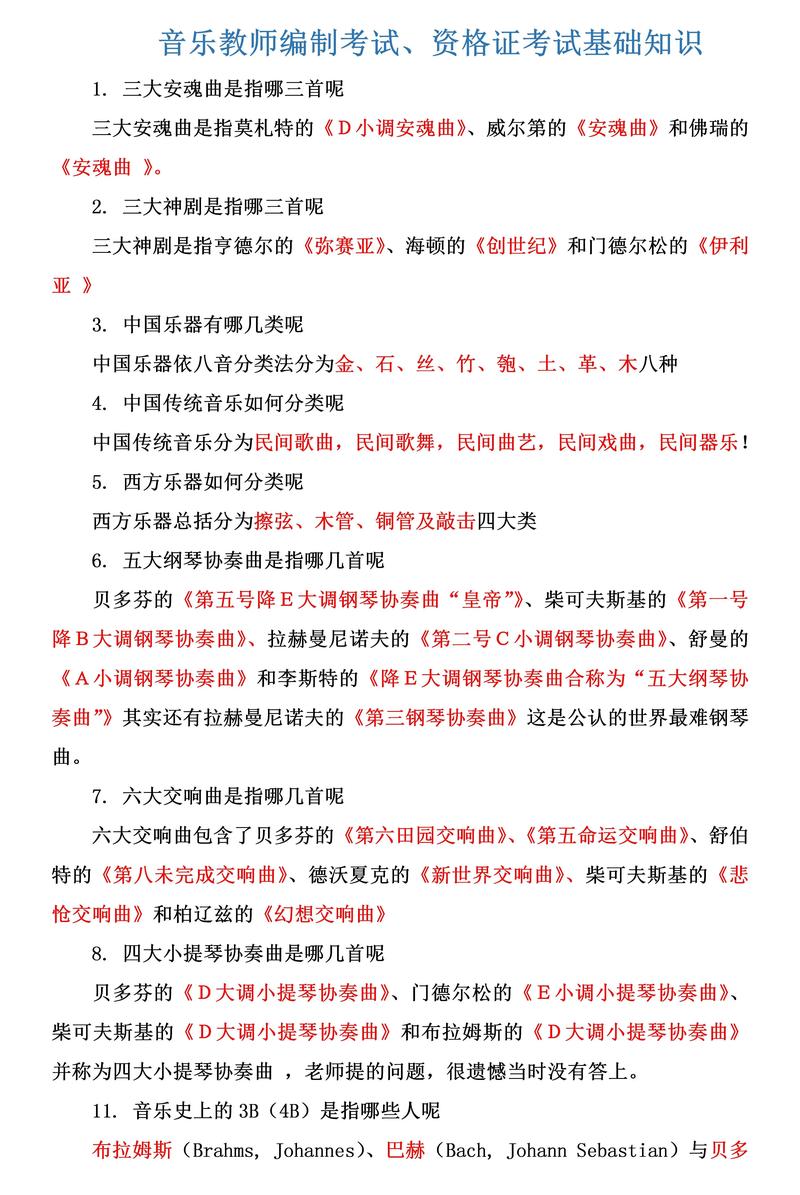 专升本音乐学专业考什么