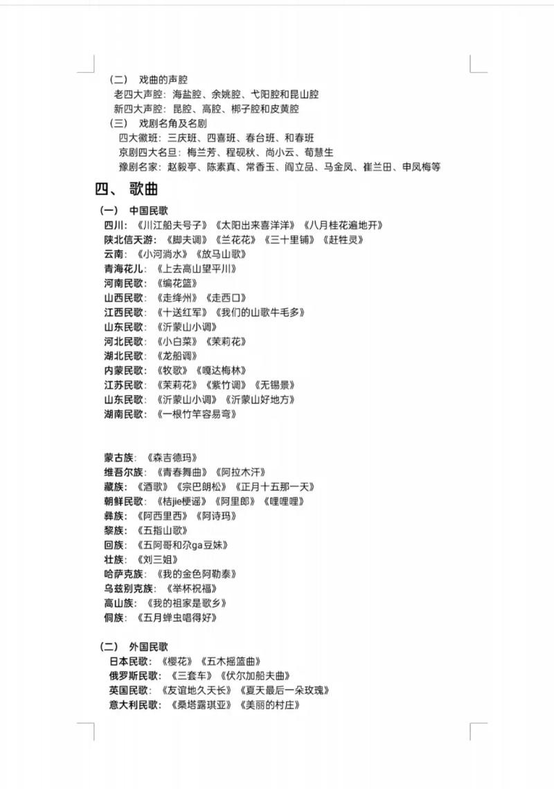 声乐艺考小三门是什么