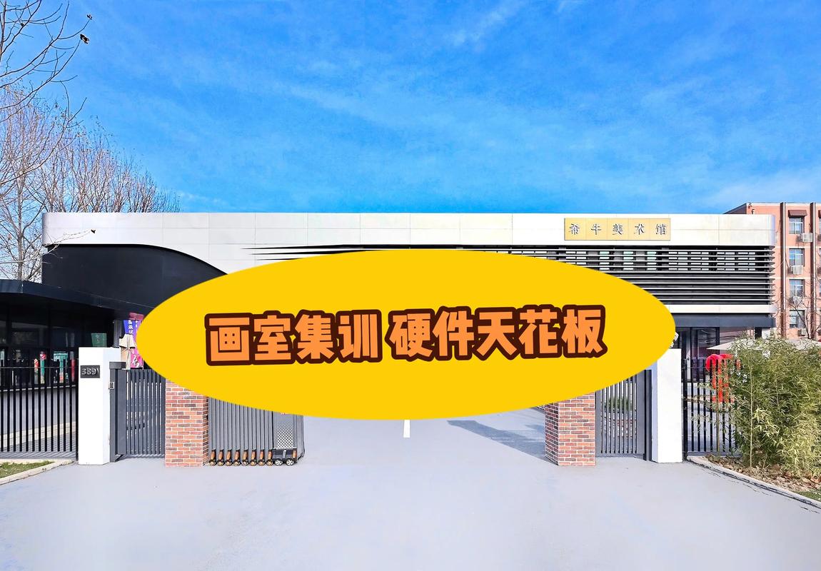 天艺美术培训学校网站