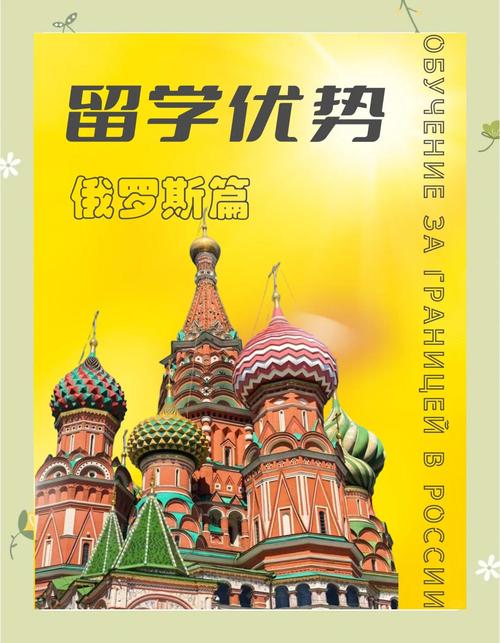 俄罗斯美术生留学条件