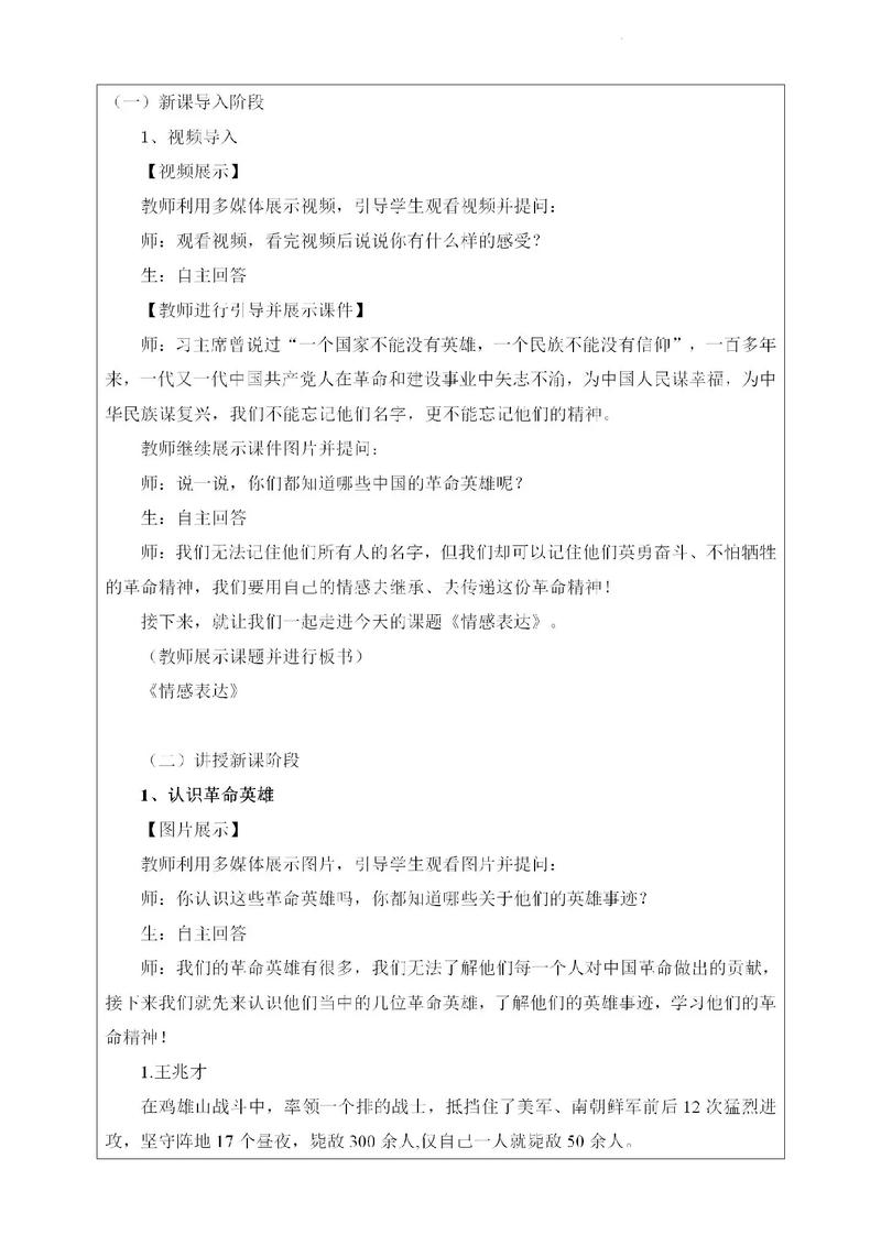 初中美术老师编制条件