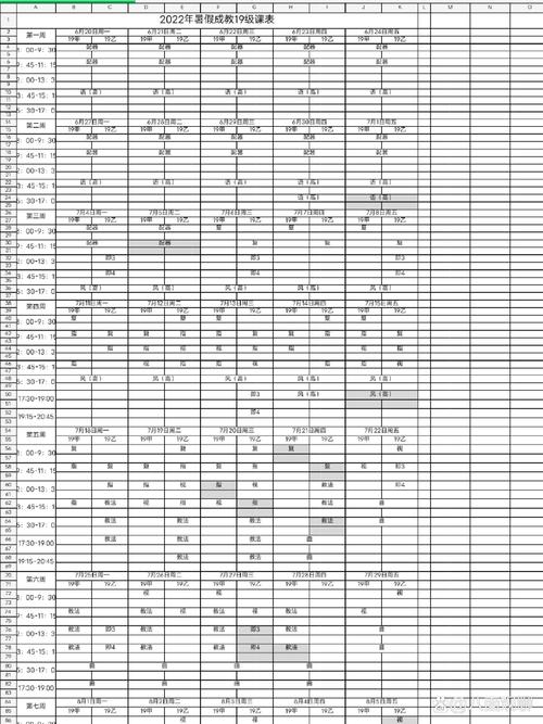 衡水学院 音乐系 课表