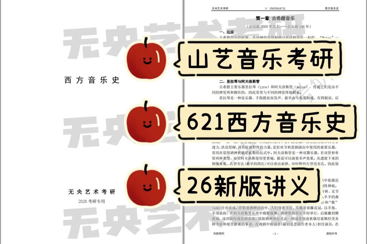 音乐考研外语可以考哪些