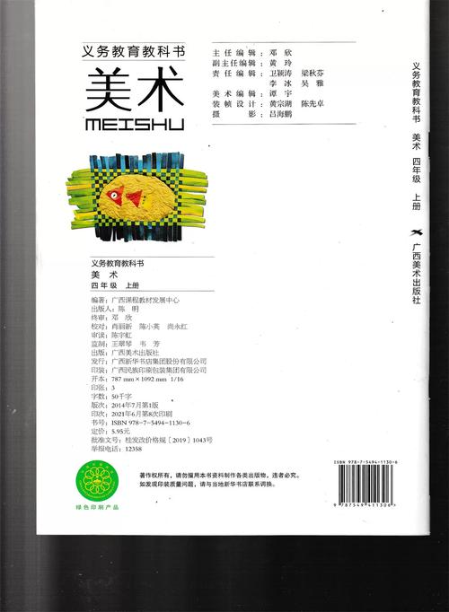 自考本科美术教育教材