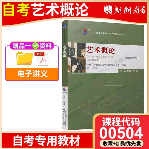 自考本科美术教育教材