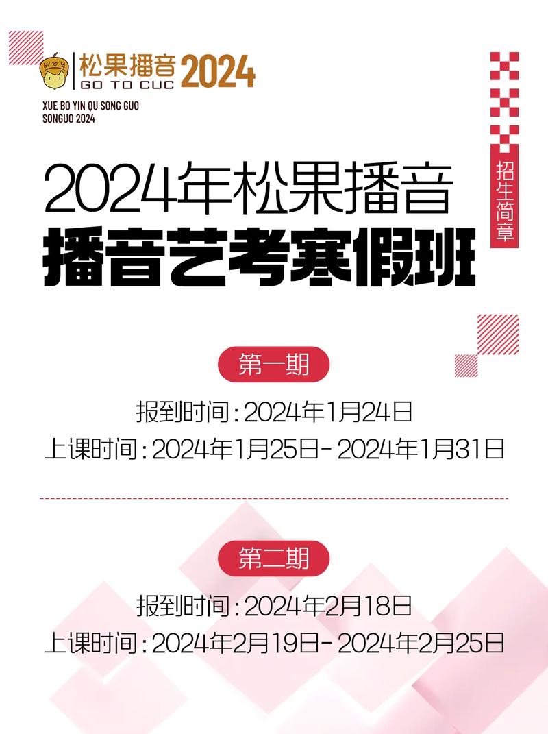 播音艺考培训班靠谱吗