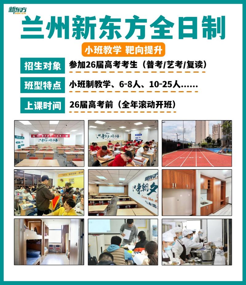 兰州艺考文化课集训营