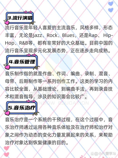 音乐专业将来可以做什么