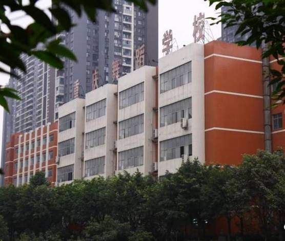 重庆大坪舞蹈培训学校