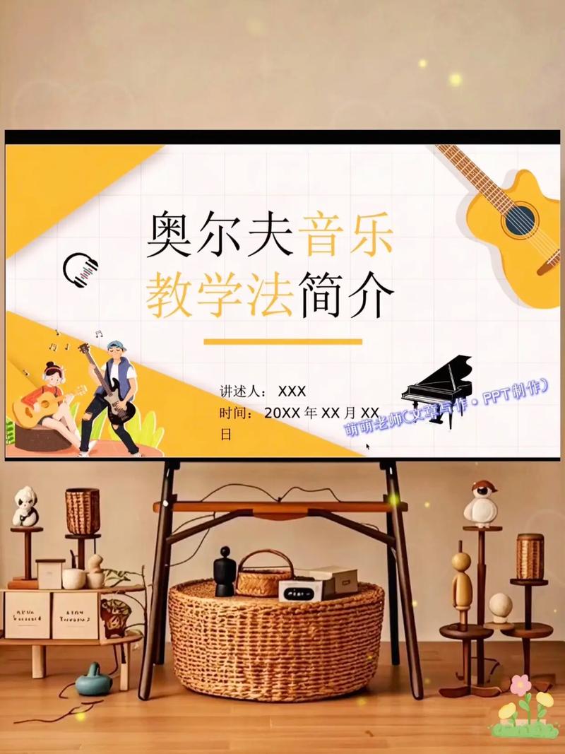 幼儿教师讲解奥尔夫音乐