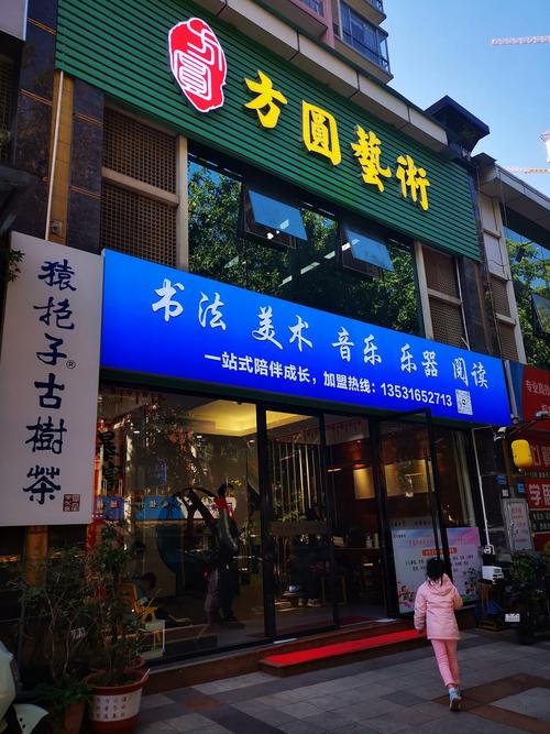 合肥左岸美术学校地址