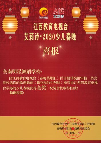 江西舞蹈学校报名电话