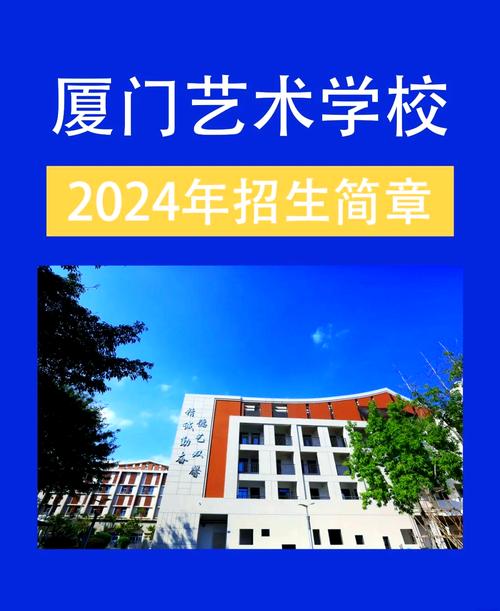 厦门学美术什么学校好