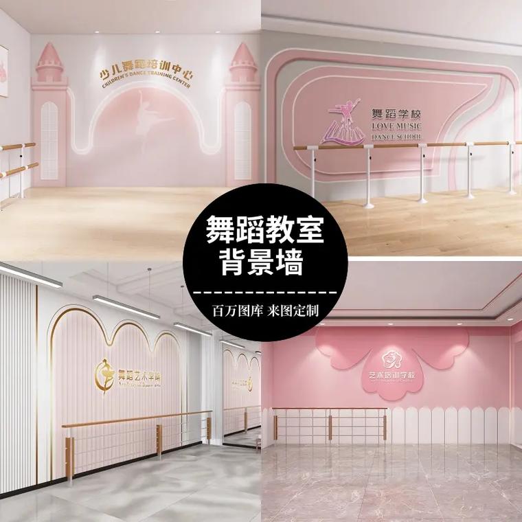 成都天 舞蹈培训学校