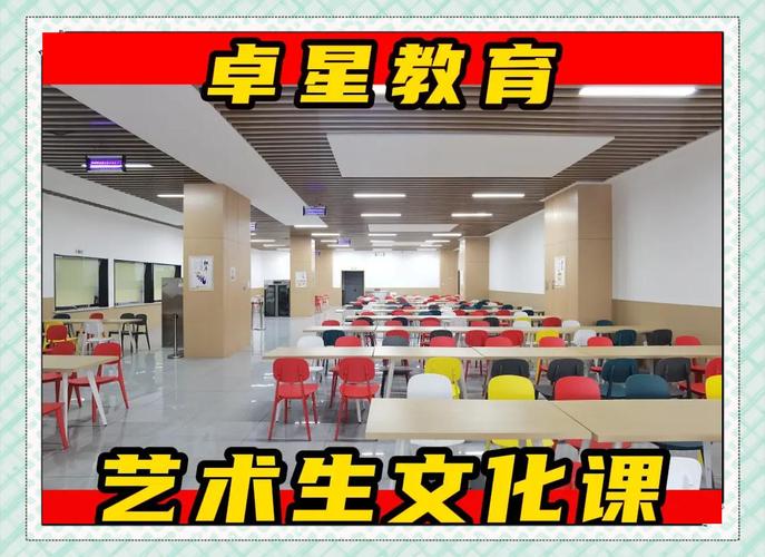 德州封闭式艺考文化课