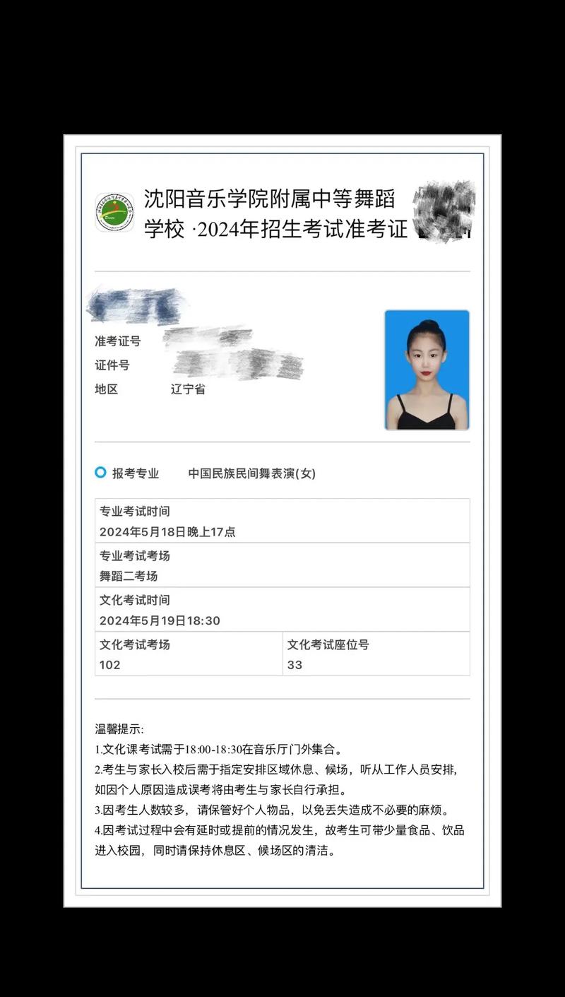 怎么报考沈阳舞蹈附中