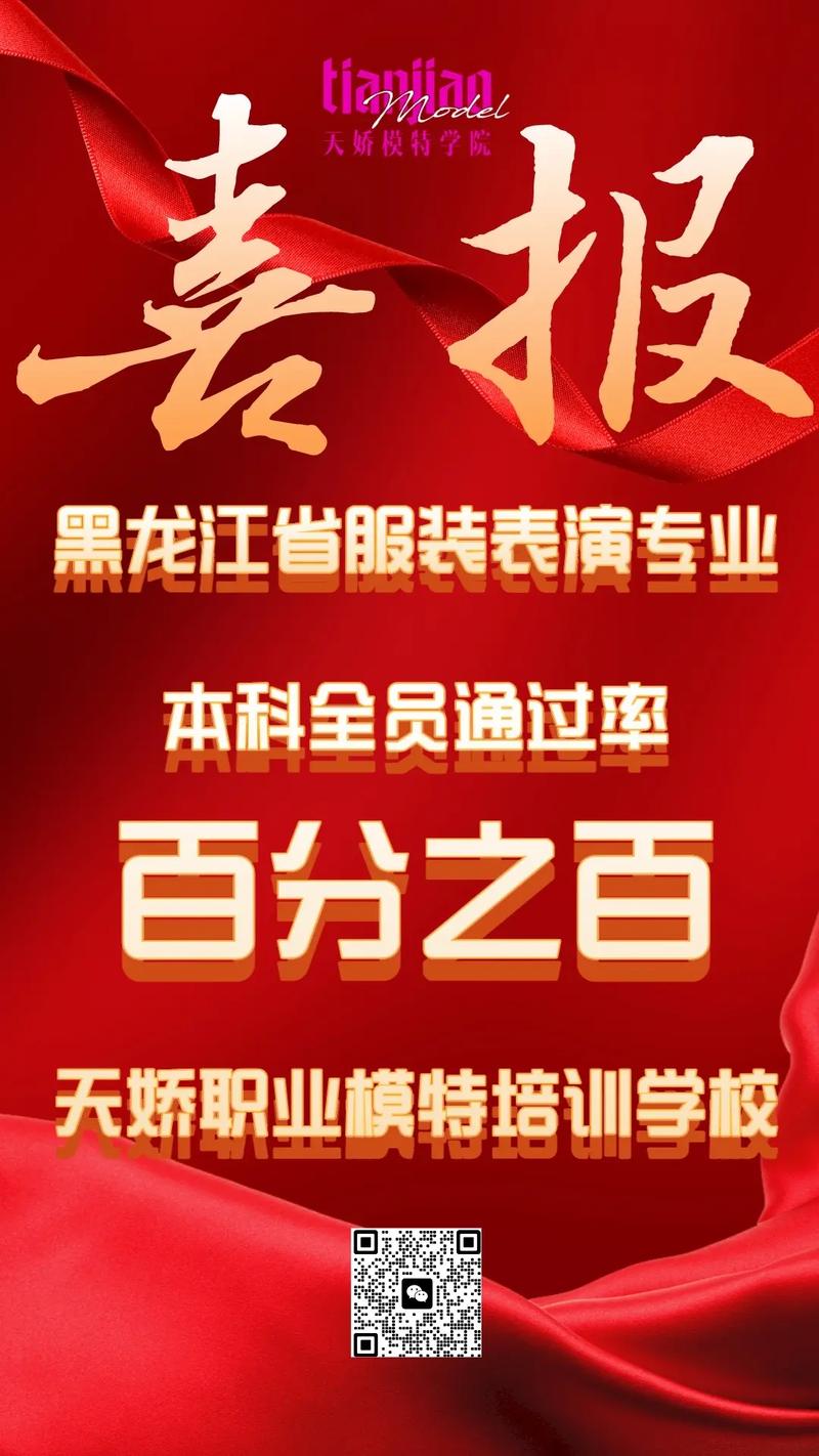 黑龙江省艺考培训学校