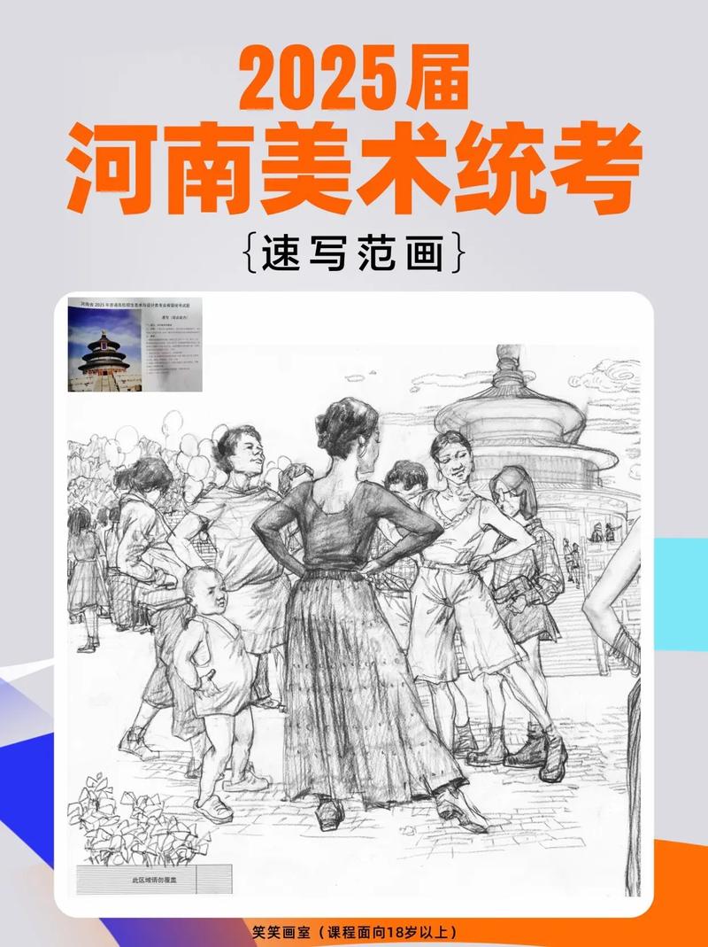 河南美术分联考220