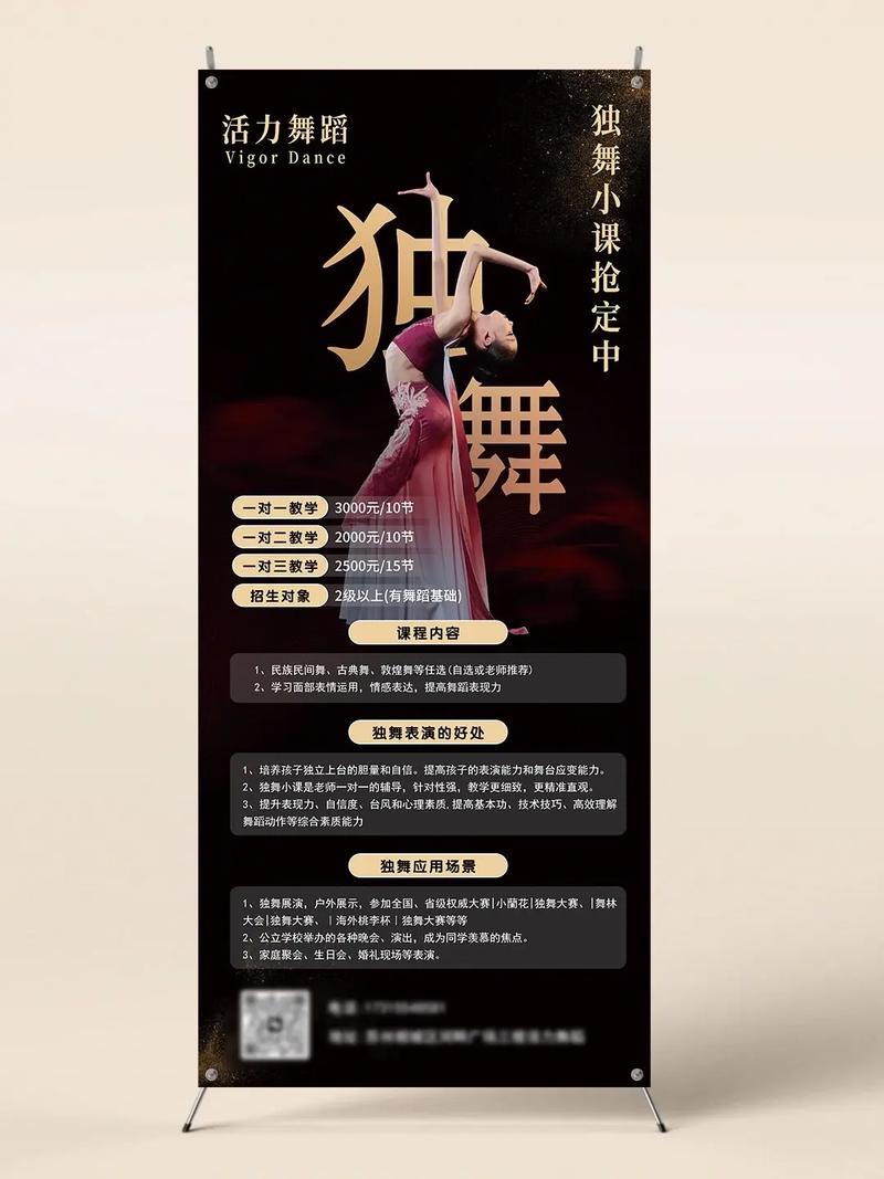 太原舞蹈培训学校招聘