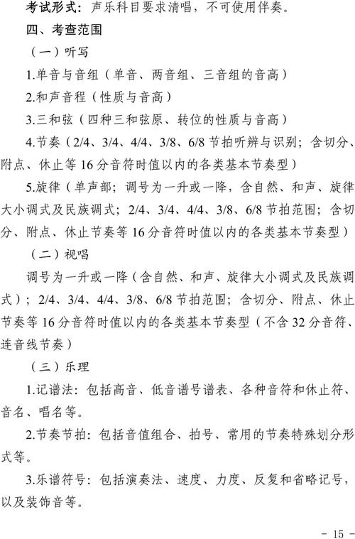 音乐类指挥专业怎么高考