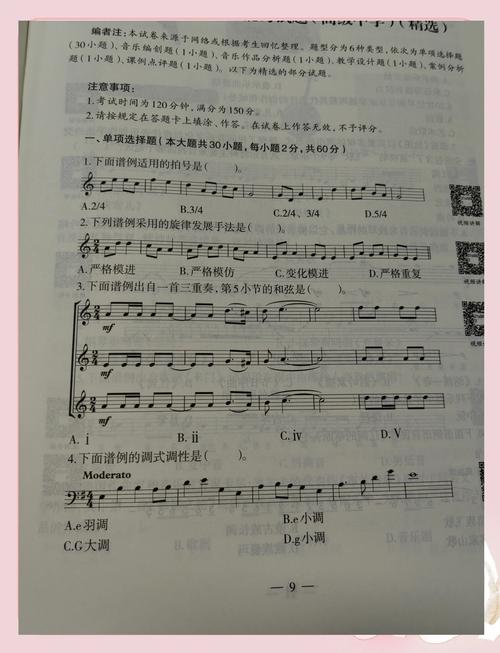 自考音乐老师需要考什么