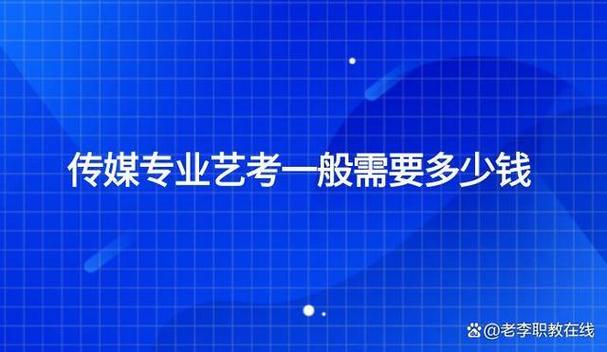 厦门金帆艺考要多少钱