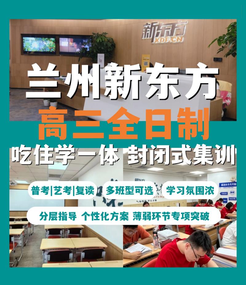 兰州艺考文化课集训班