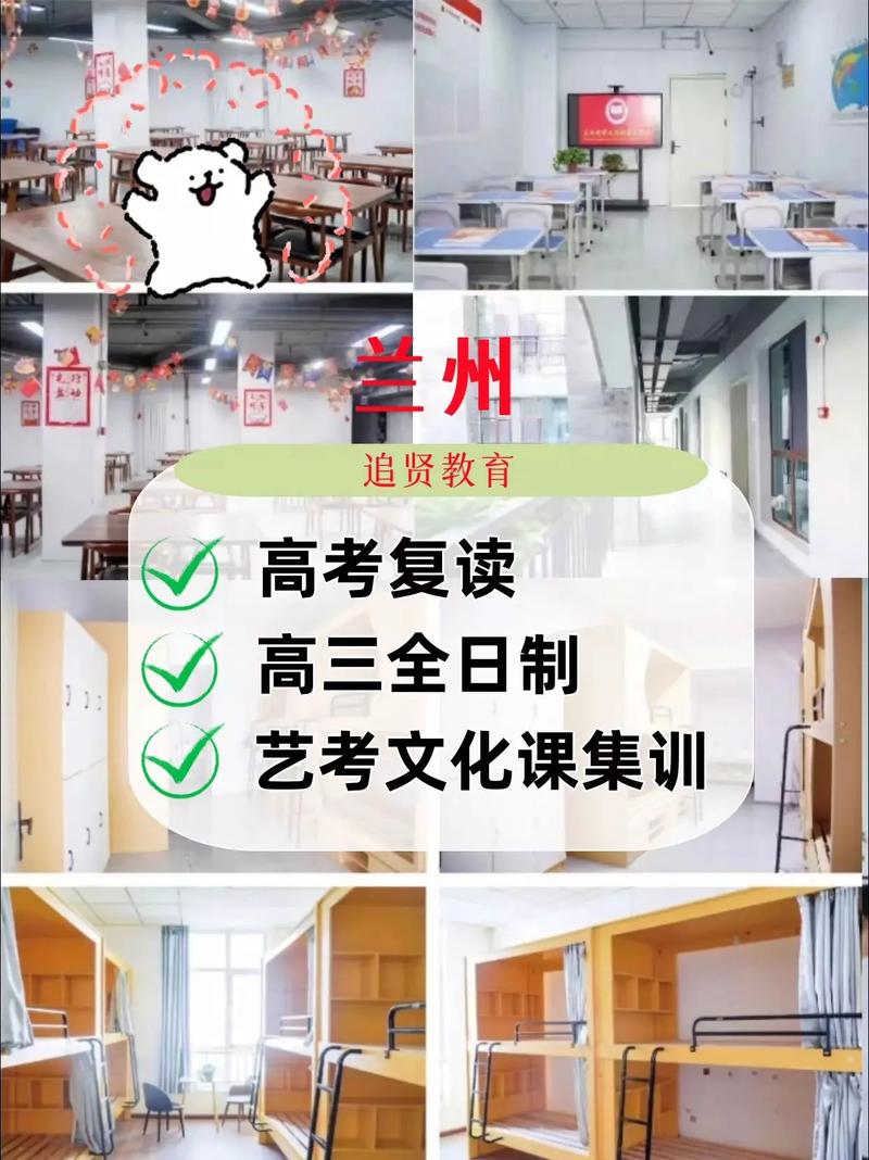 兰州艺考文化课集训班