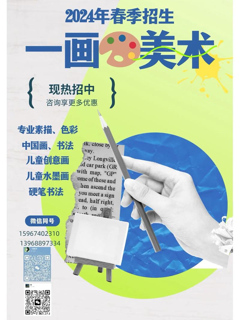 上海美术培训招生简章