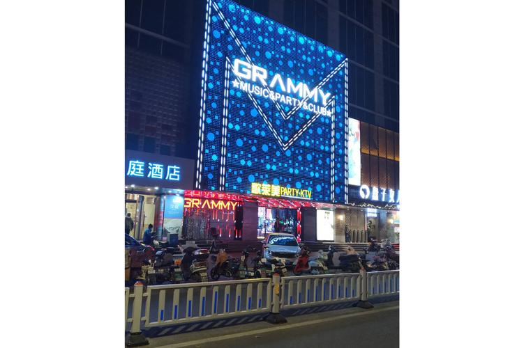 济南格莱美音乐艺术中心