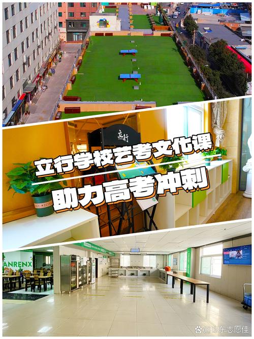 济南山师大艺考文化课