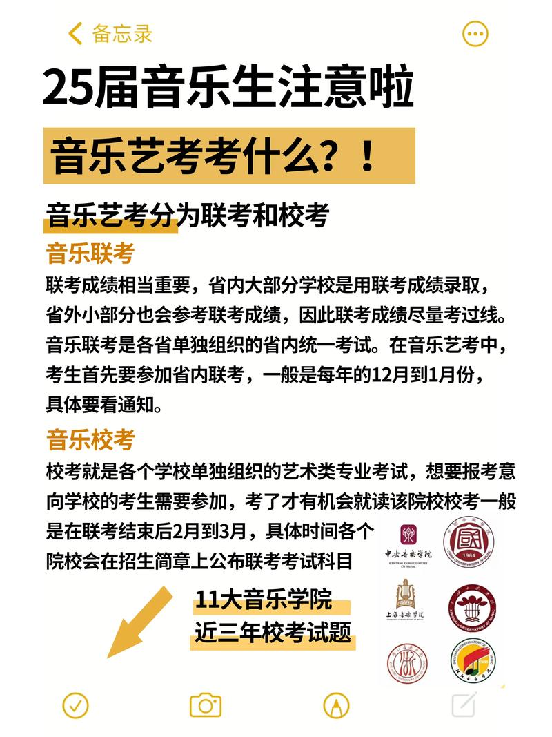 2012广东省音乐统考