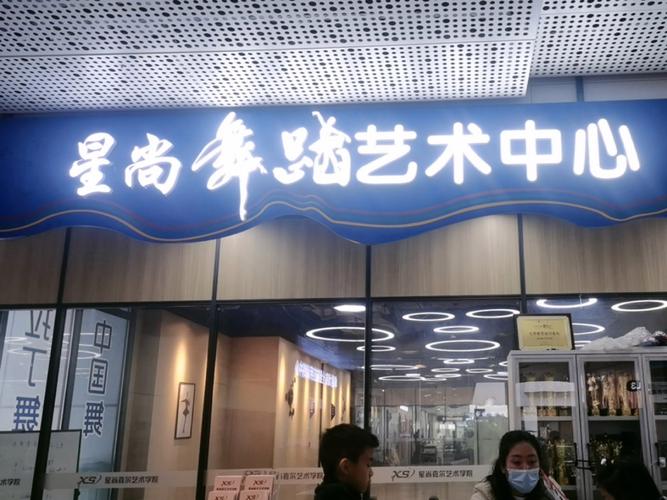 南昌哪个舞蹈培训机构