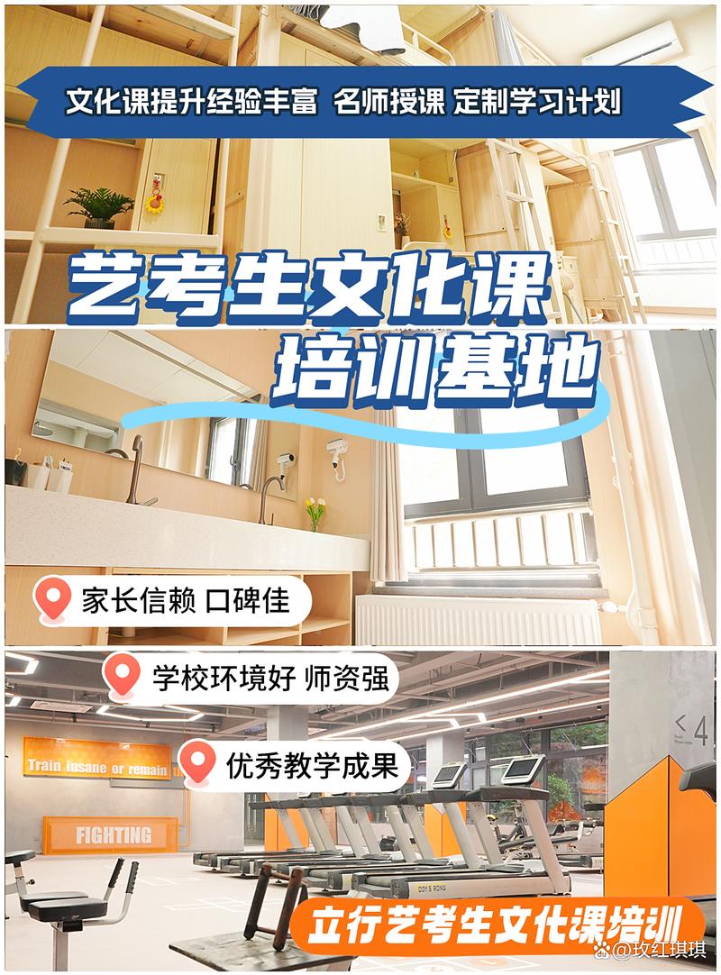 济南市艺考文化课辅导