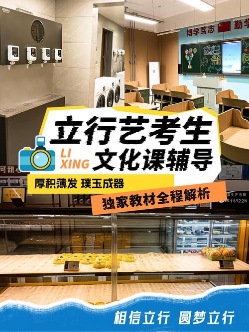 日照巨峰三中艺考培训