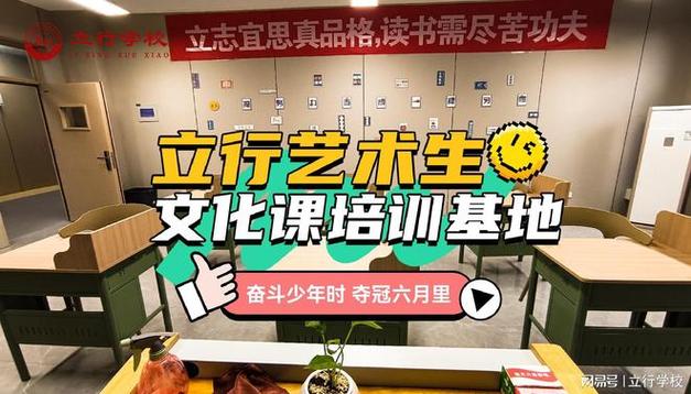 日照巨峰三中艺考培训