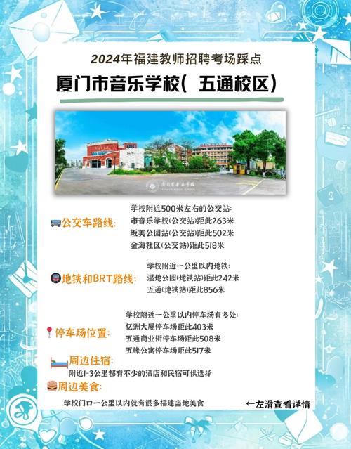 小学音乐教招考什么科目