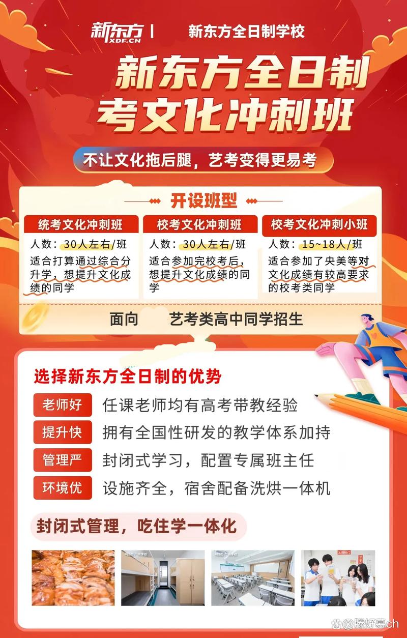 黑龙江艺考文化课培训