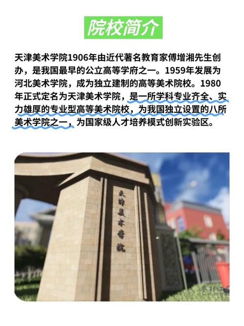 大专升本天津美术学院